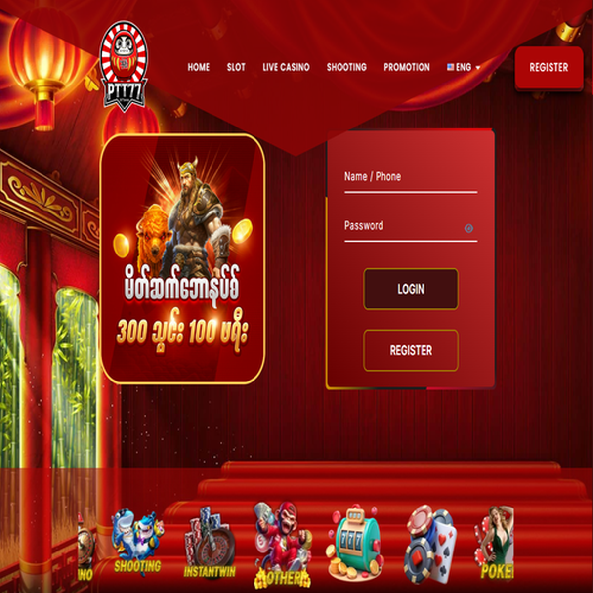 PTT77 Gaming Landing Page